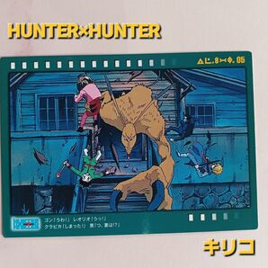 初版 HUNTER×HUNTER カードマスターズ【キリコ】No.91希少