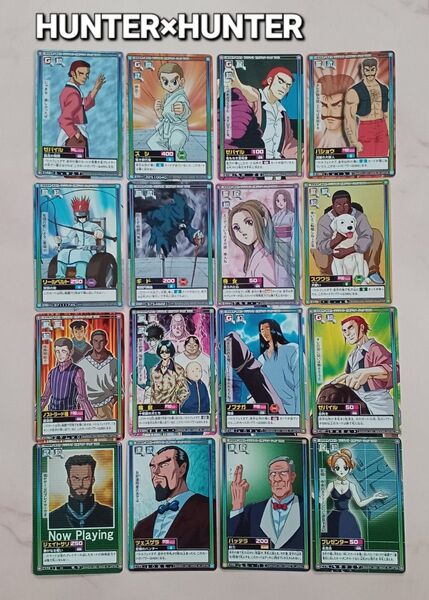 初期 HUNTER×HUNTER ハイパーバトルカードダス コレクション 希少 当時物 16枚セット