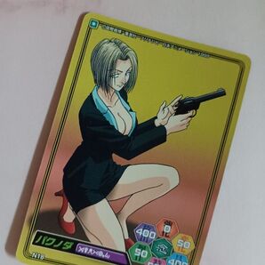 旧 HUNTER×HUNTER カードダス【パクノダ】N18 ハイパーバトル希少