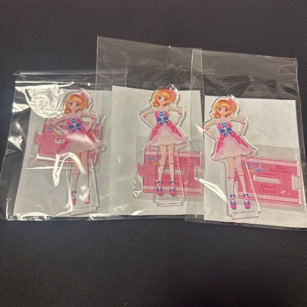 アイカツ アクリルスタンド シュガーコーデ あかり ハピクロ 3セット