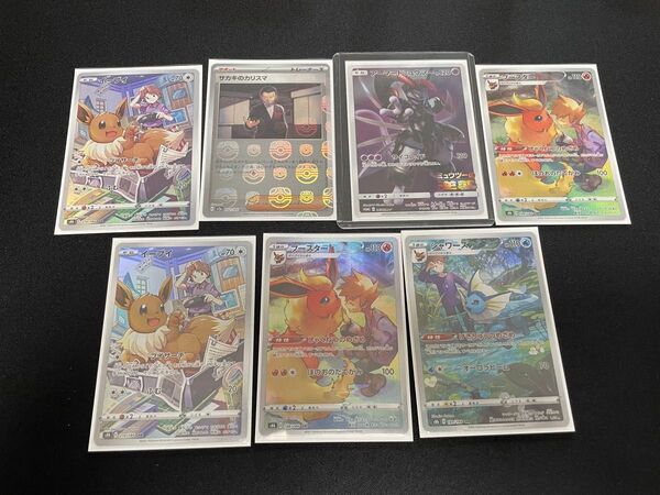 chrまとめ売り サカキのプライドマスボミラー アーマードミュウツー 計7枚セット ポケモンカード CHR CHRを含む トレカ