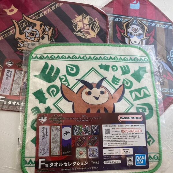 モンスターハンターライズ:サンブレイク 一番くじ F賞タオルセレクション 3枚セット