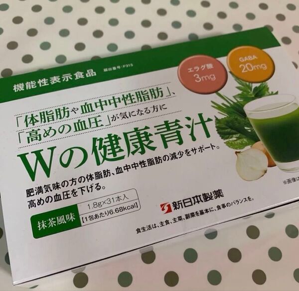 ◆即日発送◆新日本製薬 Wの健康青汁 31本 体脂肪&中性脂肪&高血圧対策 エラグ酸 GABAギャバ 賞味期限2026年10月