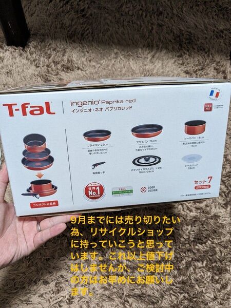 T-fal 新品未使用 未開封 ガス火対応 フライパン インジニオ ネオ 鍋 オーブン調理器具