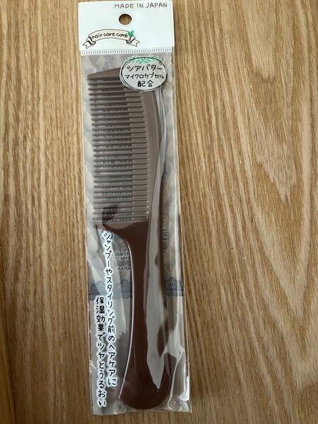 新品 未開封 ヘアケアコーム シアバター配合 日本製