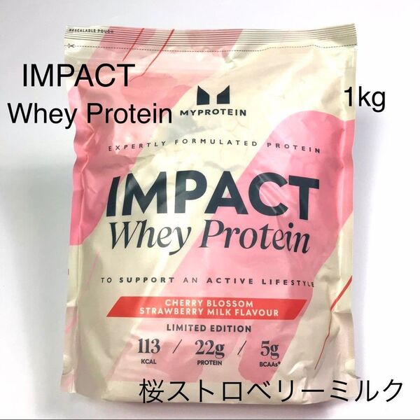 マイプロテイン ホエイプロテイン1kg 桜ストロベリーミルク 筋トレ トレーニング プロテイン バルクアップ