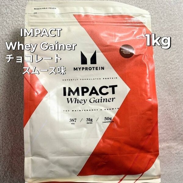マイプロテイン ウエイトゲイナー チョコレートスムーズ 1kg 筋トレ バルクアップ トレーニング
