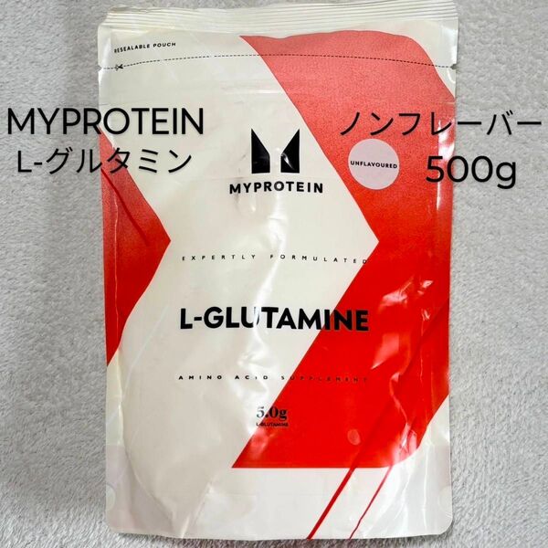 マイプロテイン L-グルタミン ノンフレーバー 500g 筋トレ トレーニング myprotein