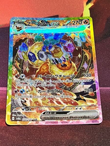 ブースターex SAR テラスタルフェスex ポケモンカードゲーム