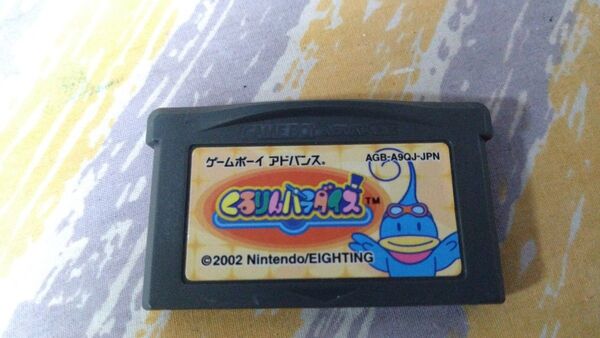 くるりんパラダイス