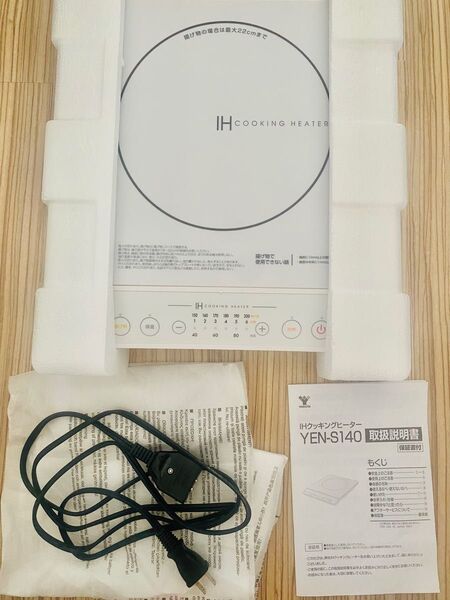 山善IHクッキングヒーター ホワイト白 YEN-S140