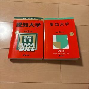 愛知大学 過去問 2022 2025