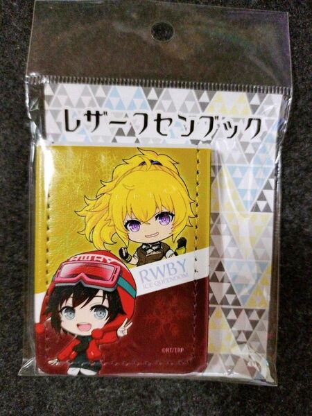 RWBY レザーフセンブック 付箋 ルビー ヤン