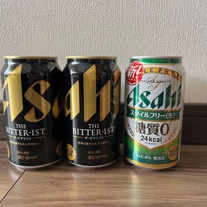 ビール 3本セット