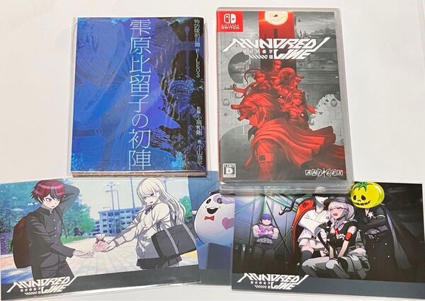 HUNDRED LINE ハンドレッドライン 最終防衛学園 switchソフト 特典小説付 未開封 5点セット