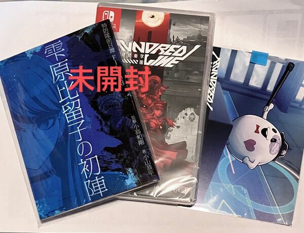 HUNDRED LINE ハンドレッドライン 最終防衛学園 switchソフト 特典小説付 未開封 3点セット