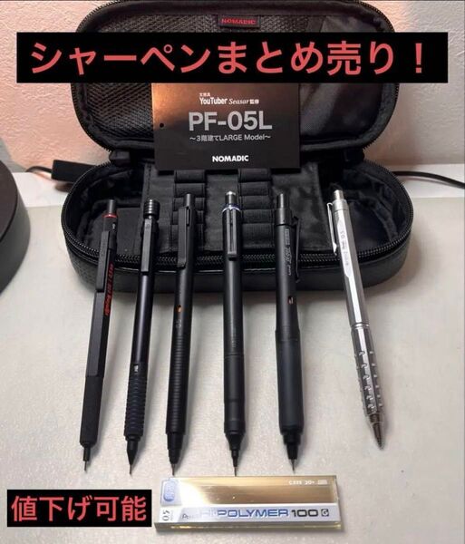 シャーペンまとめ売り