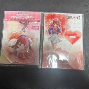 推しの子 ウエットカラーシリーズ アクリルキーホルダー&アクリルスタンド 2個セット