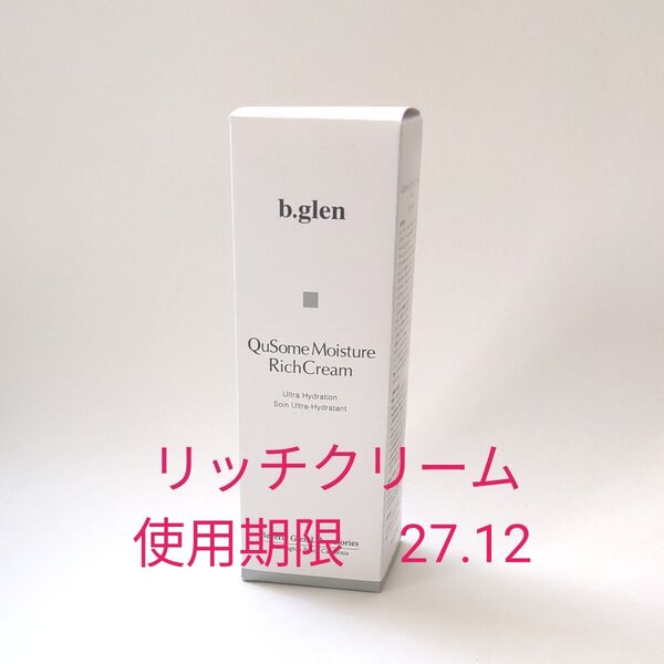 b.glen モイスチャーリッチクリーム