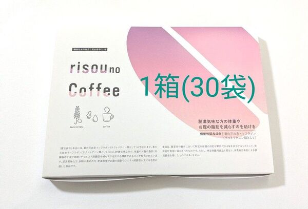 りそうのコーヒー 30袋