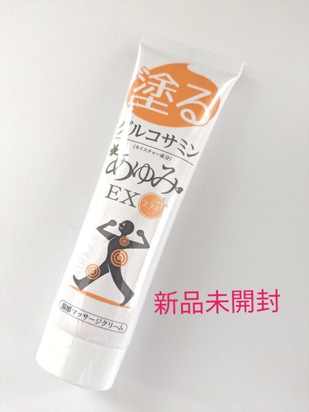 塗るグルコサミン あゆみEXプラス 100g