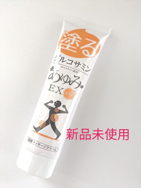 塗るグルコサミン あゆみEXプラス 100g