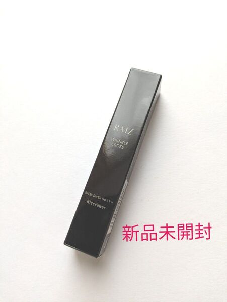ライース リンクルクロス 10g