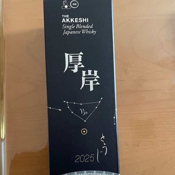 厚岸蒸溜所 厚岸 シングルブレンデッドウイスキー 2025