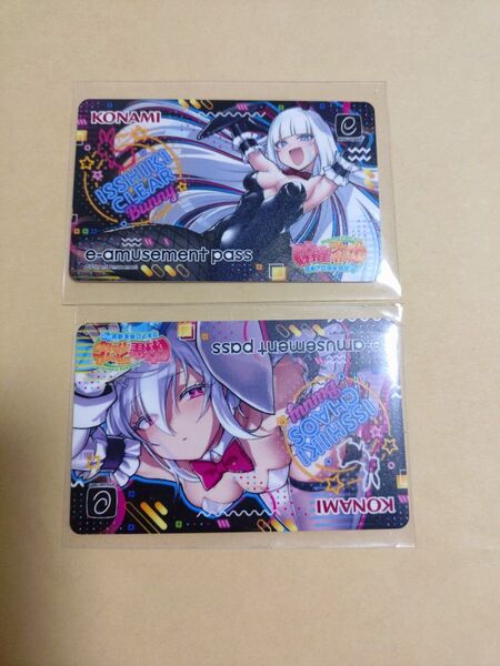 麻雀ファイトガール e-amusement pass イッシキ・カオス イッシキ・クリア