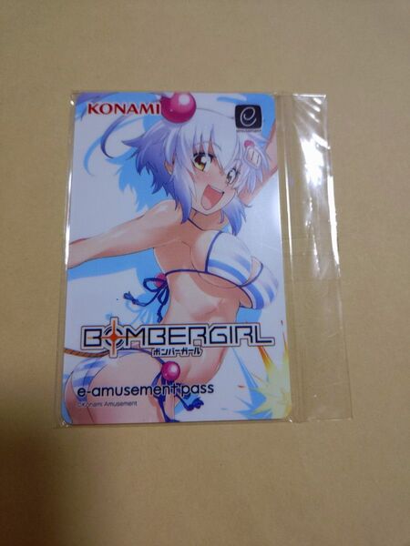 ボンバーガール シロ e-amusement pass