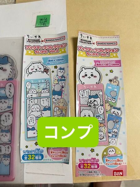 ブックマークコレクション ちいかわ Vol. 1 レア含む32枚Vol. 2 レア含む32枚