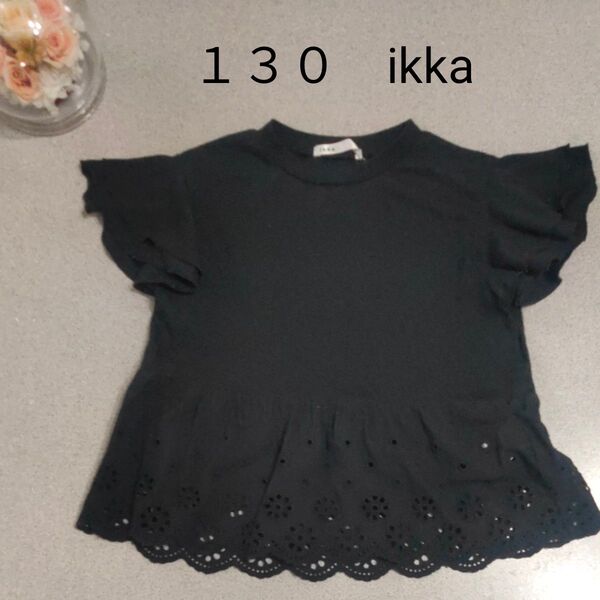 【130】半袖 トップス Tシャツ 黒 ブラック ikka