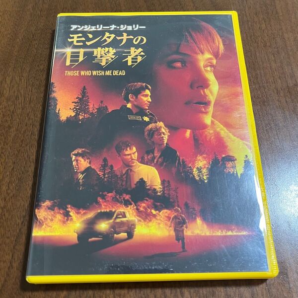 【セル版】モンタナの目撃者 DVD