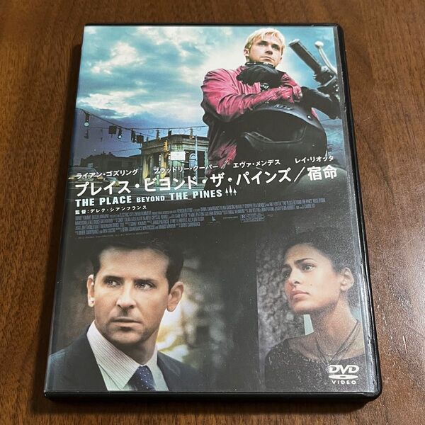 【セル版】プレイス・ビヨンド・ザ・パインズ/宿命 ('12米) DVD