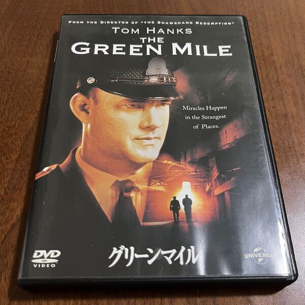 【セル版】グリーンマイル DVD