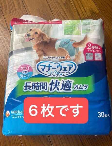 マナーウェア 長時間快適オムツ 小型犬用 Sサイズ バラ売り6枚セット
