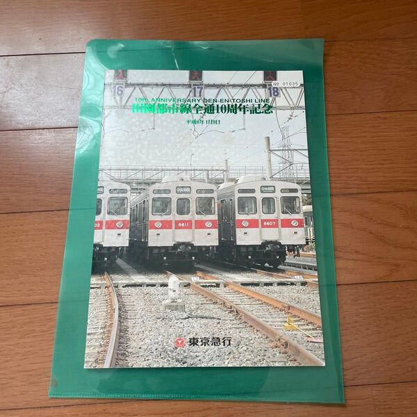 田園都市線全通10周年記念 きっぷ6枚 鉄道ピクトリアル 国鉄形車両の記録