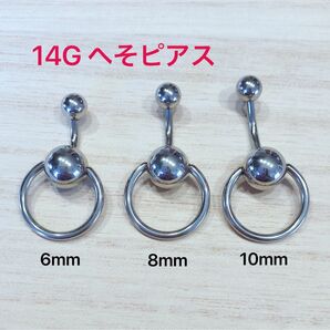 14G 8mm 1個 スレイブ へそピアス バナナバーベル リングボディピアス