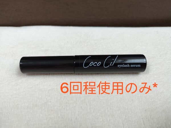 【6回程使用】Coco Cil ココシル アイラッシュセラム まつ毛美容液