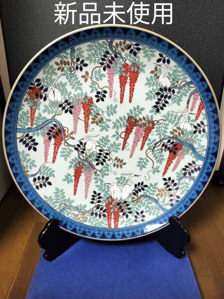 【新品未使用品】有田焼 弥左衛門 鷺に藤の花 飾り皿 台付き 木箱付き