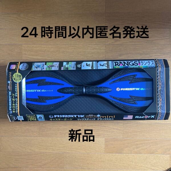 【新品未開封】リップスティック デラックスミニ ラングスジャパン キャスターボード