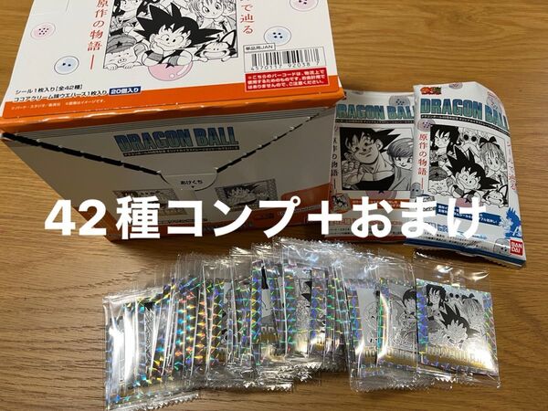 42種コンプ+袋+箱セット ドラゴンボール40周年記念 ウエハース シール
