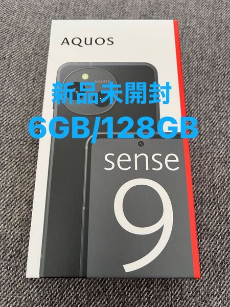 新品未開封 AQUOS sense9 SH-M29 6.1インチ メモリー6GB ストレージ128GB ブラック 黒
