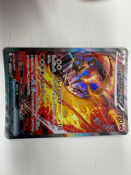 【美品】ロケット団のファイヤーex ロケット団の栄光 ポケモンカード SAR RR