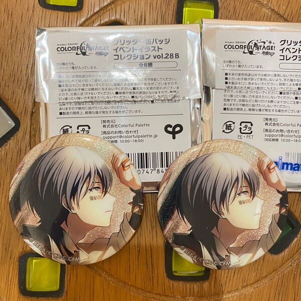 ☆ 青柳冬弥 ☆ グリッター 缶バッジ プロセカ 缶バッチ vol. 28 B 2個 セット