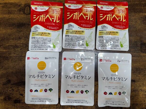 【週末価格】ハーブ健康本舗 シボヘール マルチビタミン セット