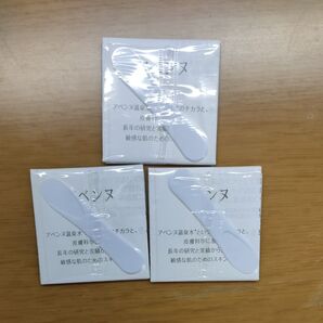 アベンヌ スパチュラ 3個 未使用