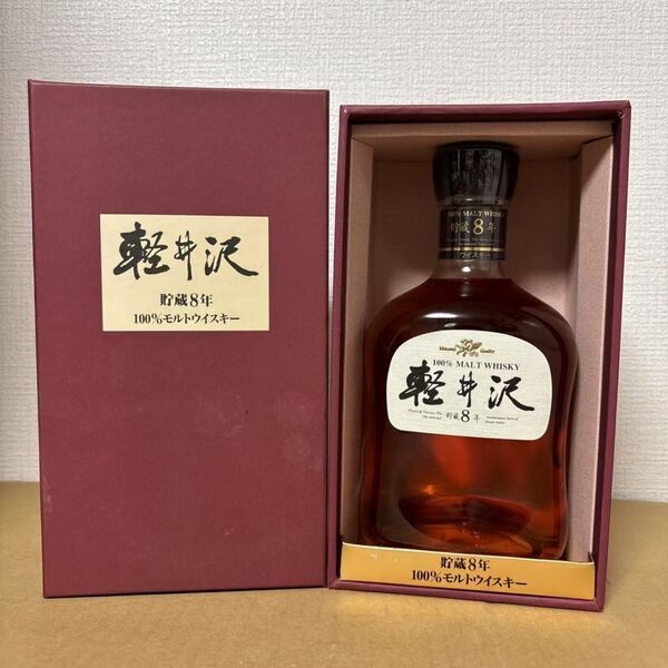 軽井沢8年 100%モルトウイスキー 箱付 古酒 メルシャン Mercian KARUIZAWA 未開封 国産 ウイスキー