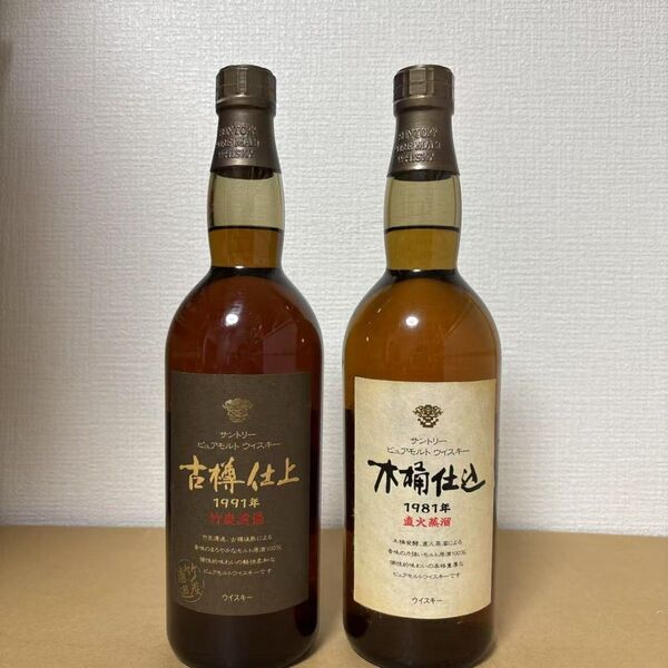 サントリーピュアモルトウイスキー 木桶仕込&古樽仕上 2点セット 未開封 SUNTORY whisky 古酒