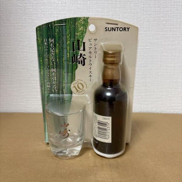 サントリーピュアモルトウイスキー山崎10年 グリーンラベル 50ml グラス付 完全未開封 SUNTORY whisky